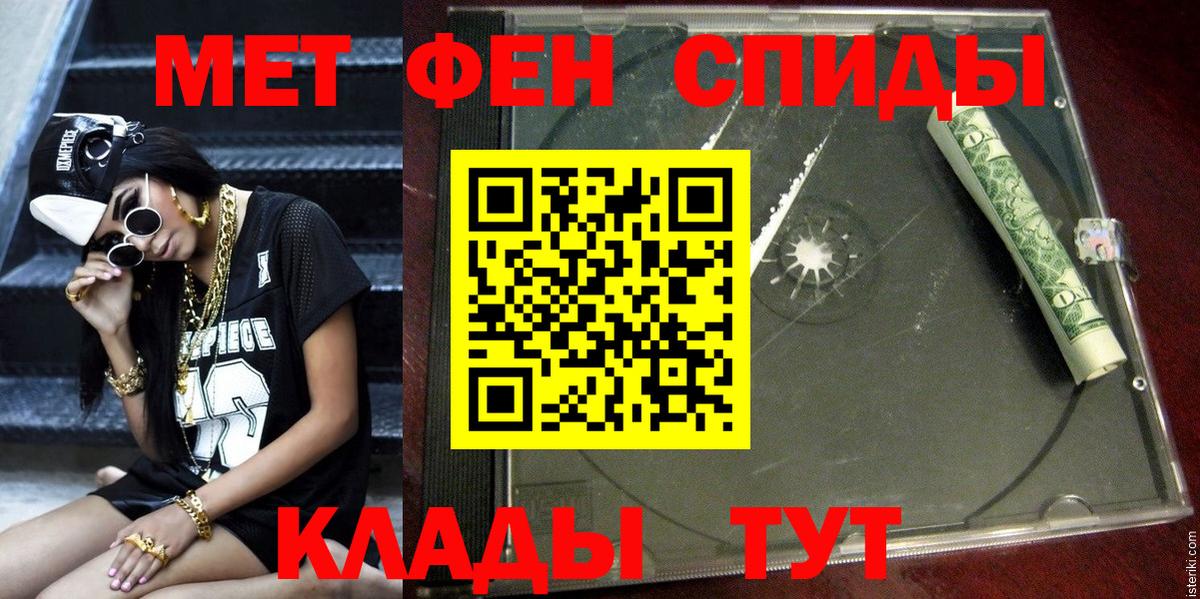 Амфетамин 97% Переславль-Залесский