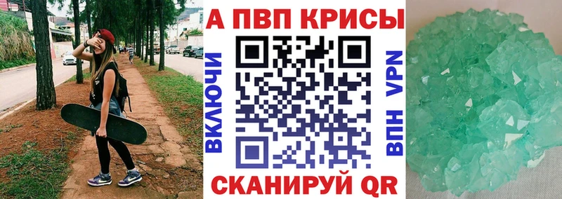 APVP кристаллы  Переславль-Залесский 