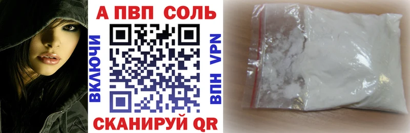APVP крисы CK Переславль-Залесский