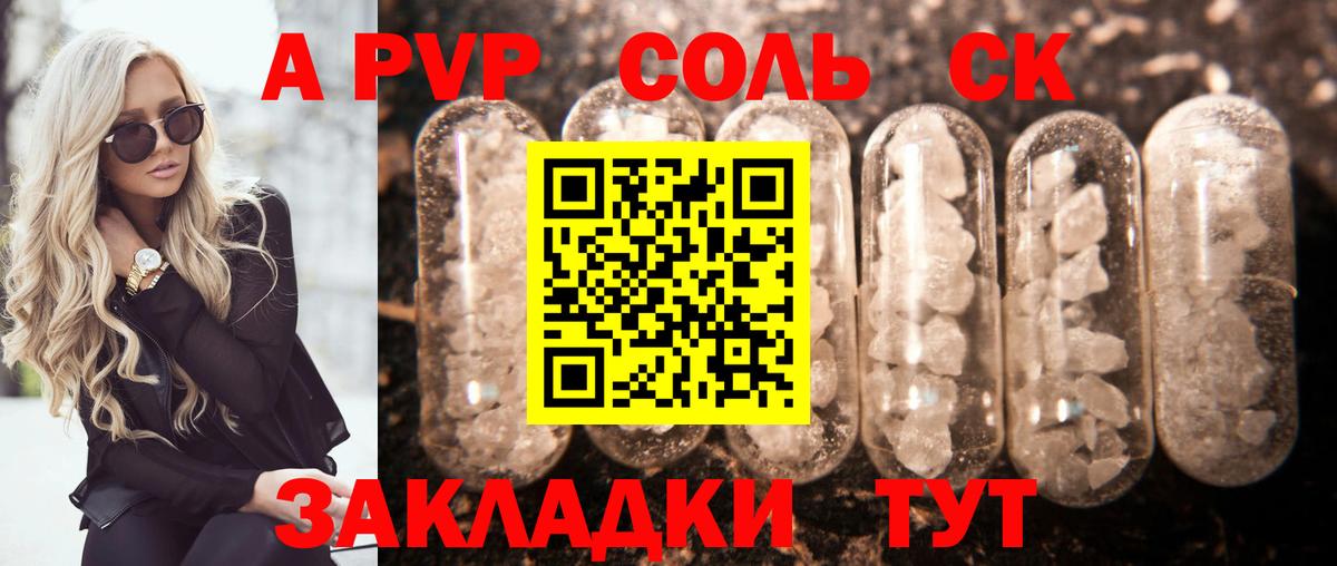 Alfa_PVP Соль  Вход с VPN  Alpha PVP СК КРИС  Alpha PVP  Переславль-Залесский  Alpha-PVP мука 