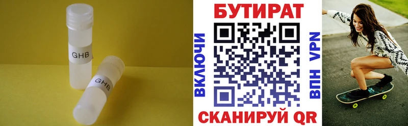 Бутират оксана Переславль-Залесский
