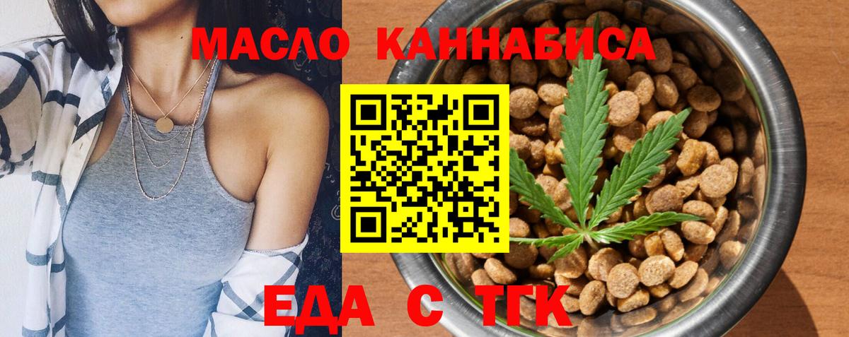 Печенье с ТГК конопля  Вход с VPN  Переславль-Залесский 