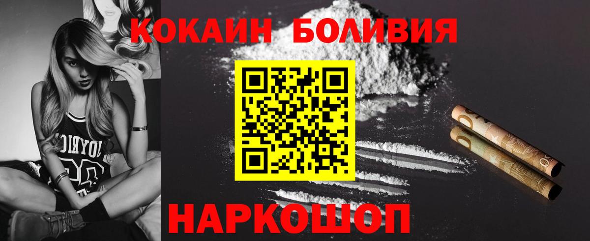 Cocaine 97% Переславль-Залесский
