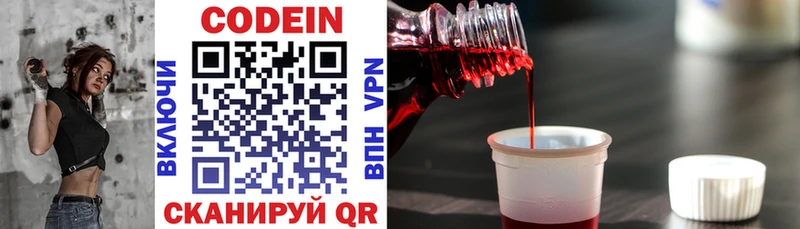 мориарти клад  Переславль-Залесский  Кодеиновый сироп Lean напиток Lean (лин) 