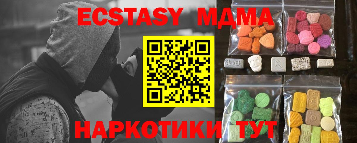 Ecstasy диски  Ecstasy    ONION  цена   Ecstasy ешки  Вход с VPN  Переславль-Залесский 