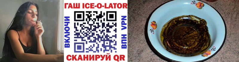 даркнет сайт  Переславль-Залесский  ГАШИШ ice o lator 