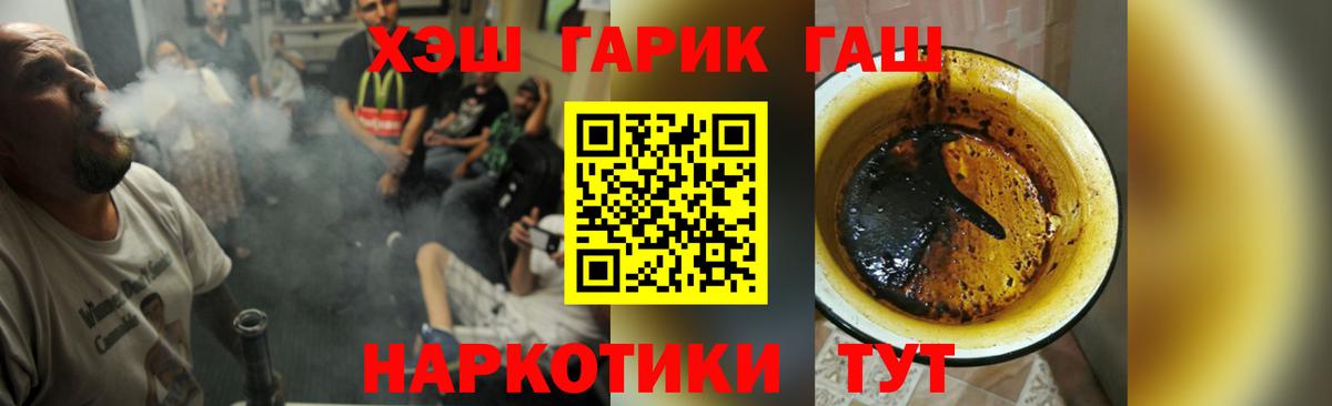 Переславль-Залесский  цены   Вход с VPN  ГАШИШ  ГАШ Cannabis  Гашиш VHQ 