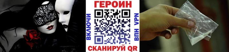 ГЕРОИН Heroin Переславль-Залесский