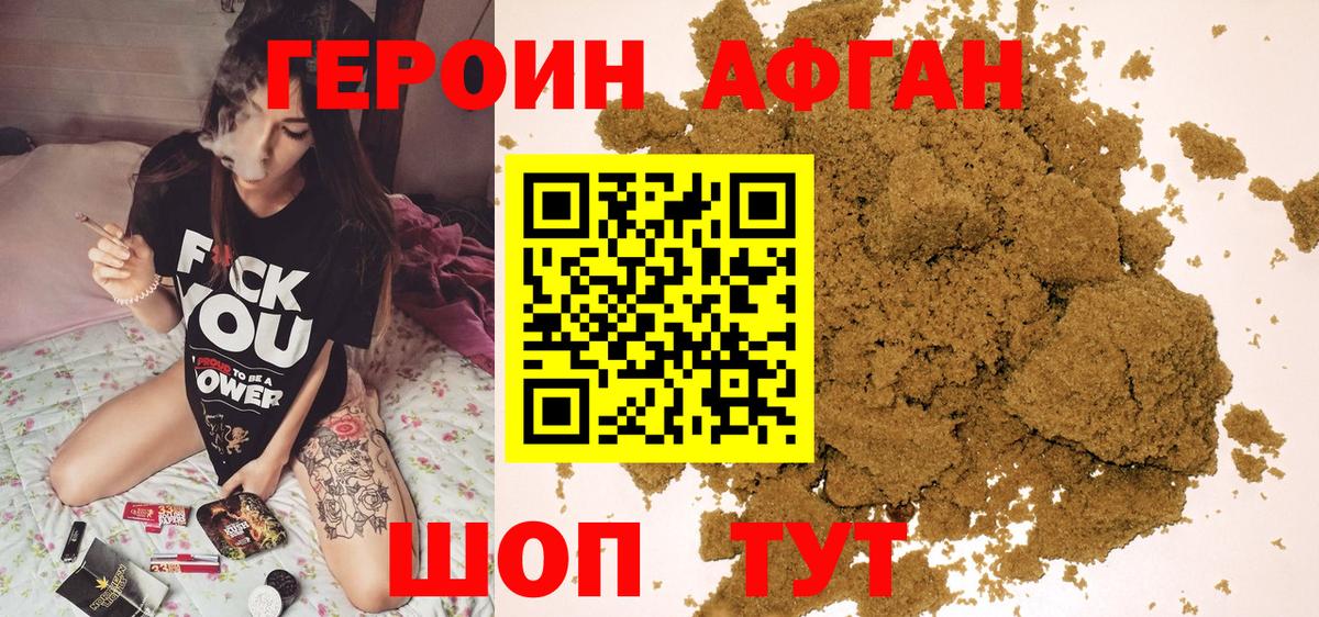 ГЕРОИН гречка Переславль-Залесский