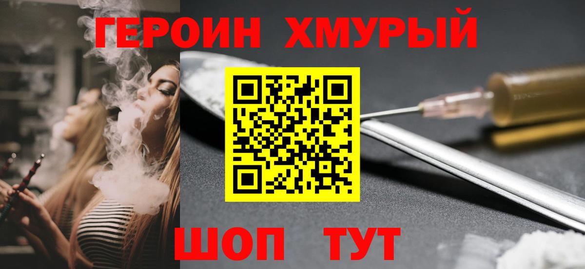 Героин Афган  Вход с VPN  Переславль-Залесский 