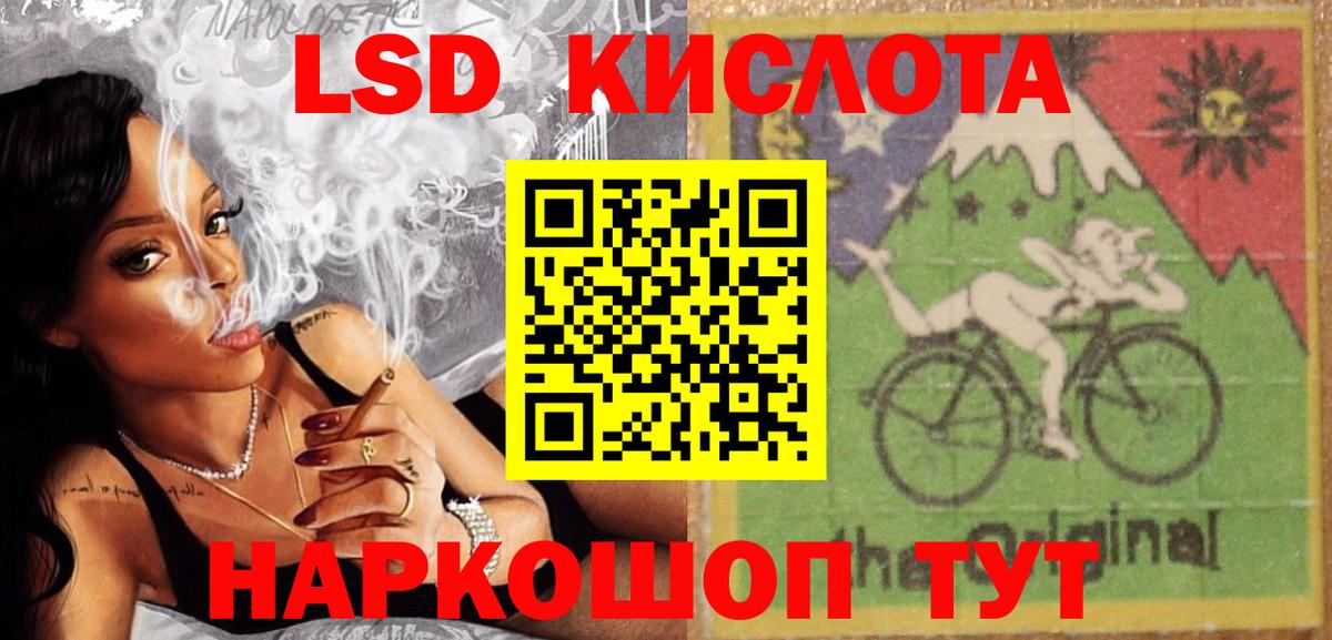 ЛСД экстази кислота  LSD-25 экстази ecstasy  Вход с VPN  Переславль-Залесский 