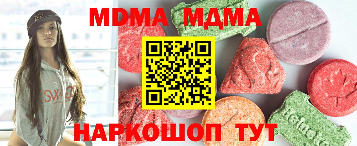 Переславль-Залесский  МДМА crystal  MDMA crystal  Вход с VPN 
