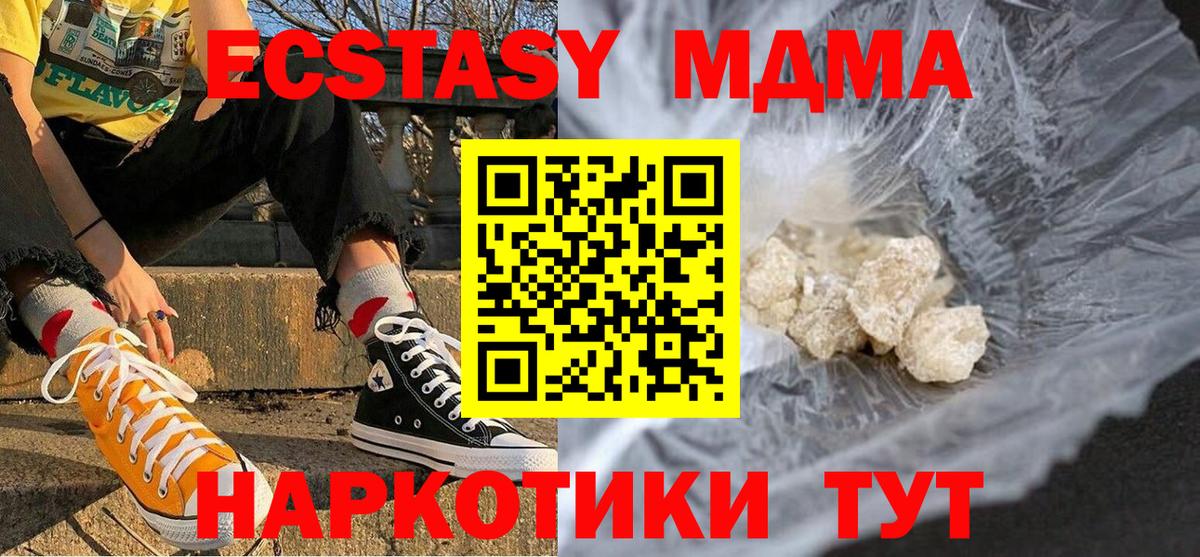 МДМА молли Переславль-Залесский