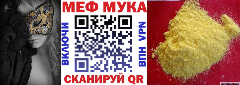 МЕФ mephedrone  Переславль-Залесский 