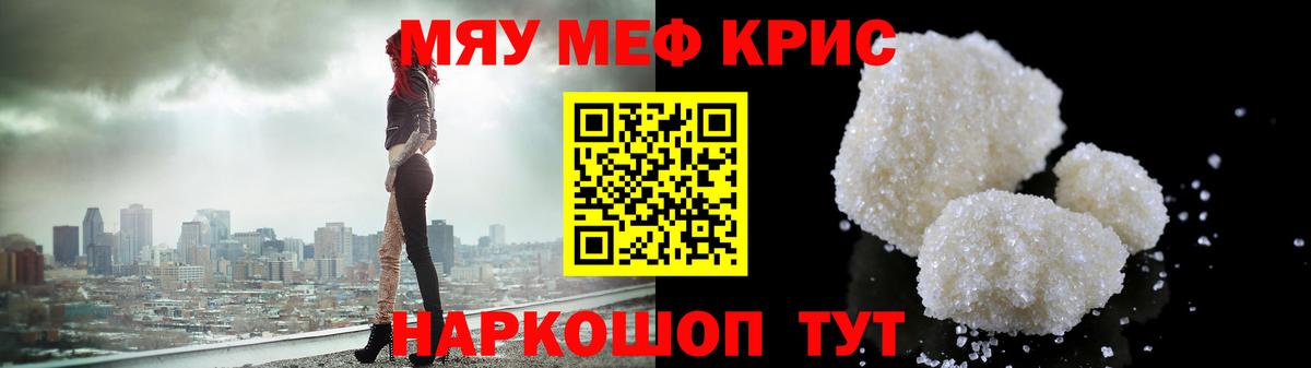 Меф  Переславль-Залесский