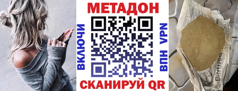 МЕТАДОН мёд  Переславль-Залесский 