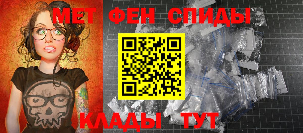 МЕТАМФЕТАМИН Methamphetamine Переславль-Залесский