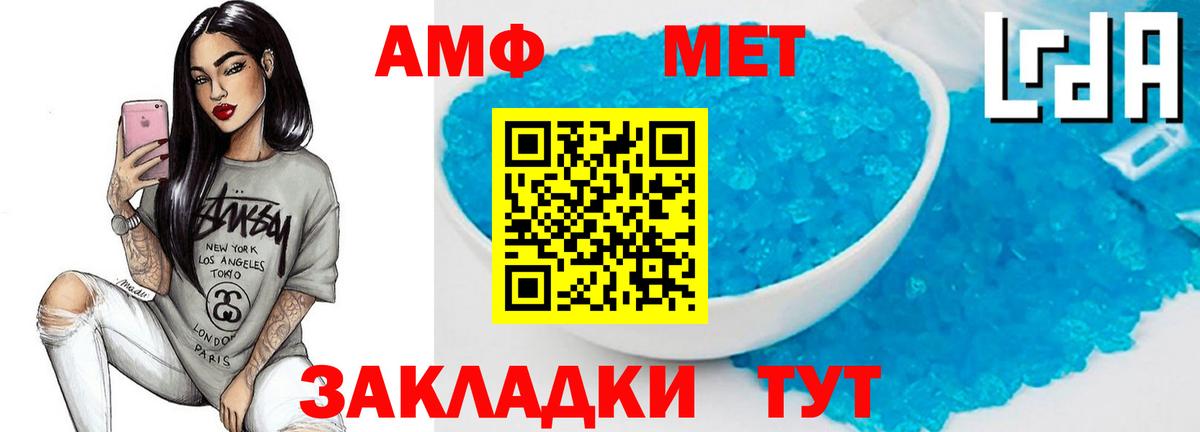 МЕТАМФЕТАМИН Декстрометамфетамин 99.9%  Вход с VPN  Переславль-Залесский 