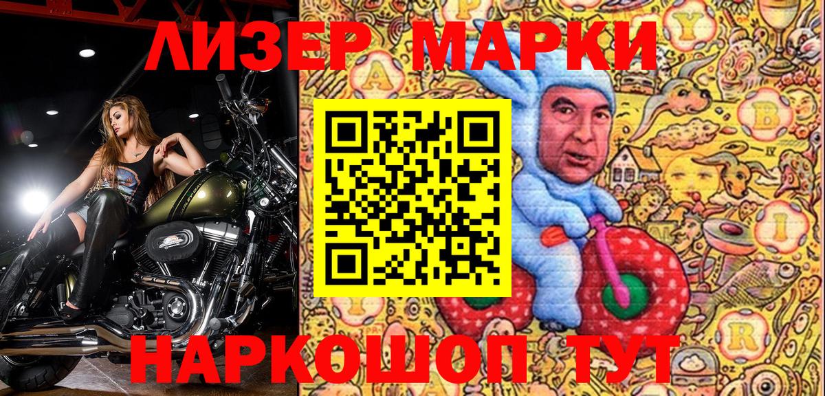 Марки 25I-NBOMe 1,8мг  Вход с VPN  Переславль-Залесский 