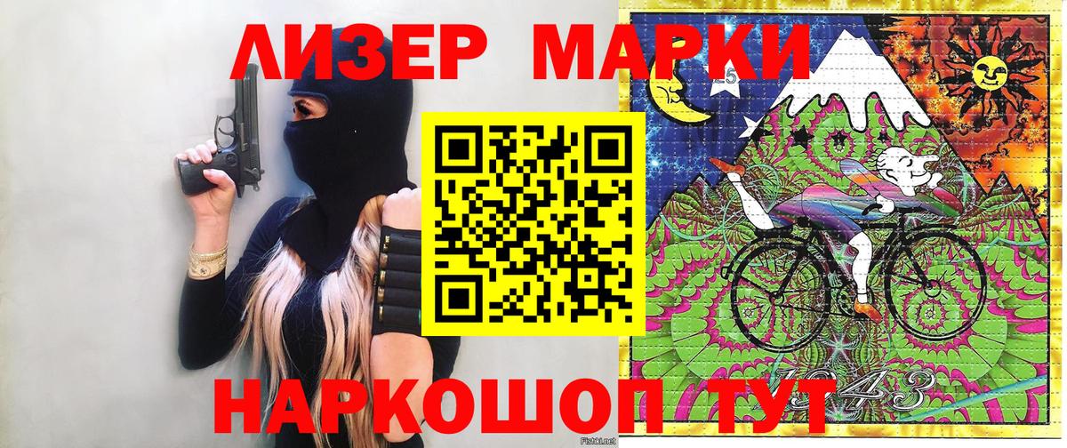 Марки N-bome 1,8мг Переславль-Залесский
