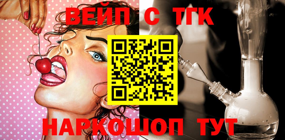 Дистиллят ТГК вейп Переславль-Залесский