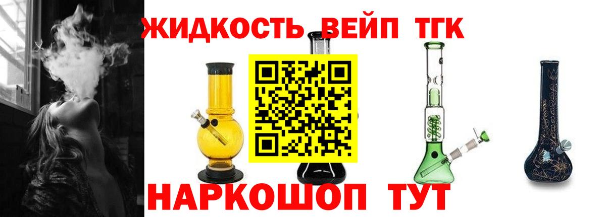 Дистиллят ТГК гашишное масло  Вход с VPN  Переславль-Залесский 